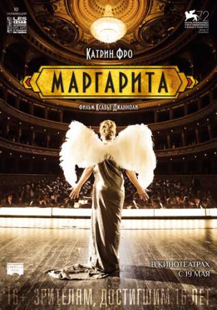 Маргарита онлайн