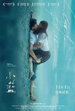 Малолетка онлайн
