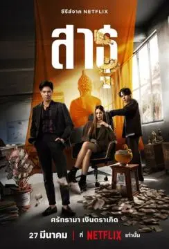 Верующие онлайн